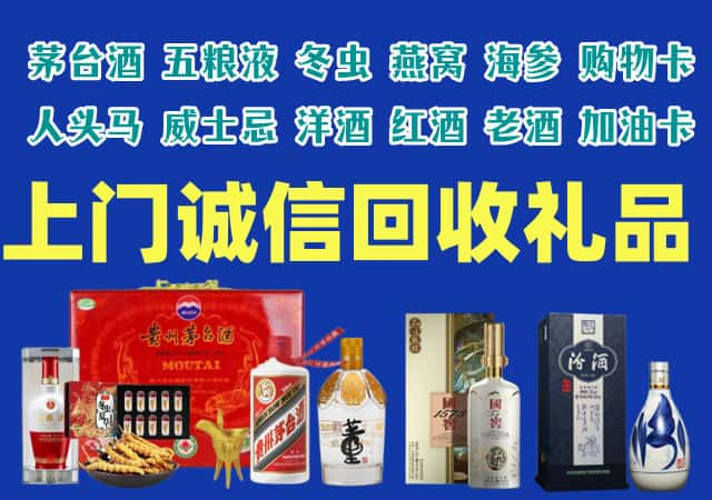 小金县烟酒回收店